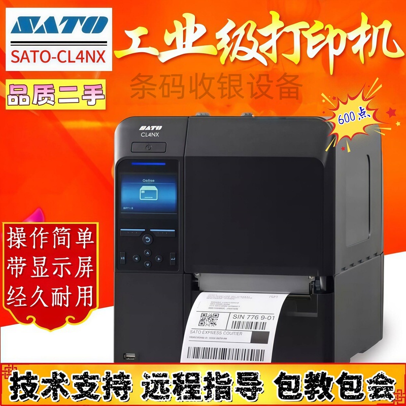 Sato 200/300/600Dpi Cl4Nx Industrial Label Barcode Printer Washable Label Tpu Shoe Label