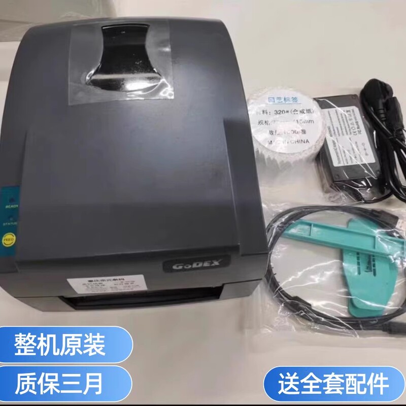 Godex G500/530U/Ez-1100Plus Copperplate Paper Self-Adhesive Barcode Silver Jewelry Label Machine Godex G500/530U/Ez-1100Plus Copperplate Paper Self-Adhesive Barcode Silver Jewelry Label Machine