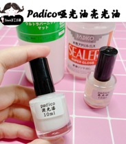 PADICO Japan Import bright light oil Extinction Lacquer Stone Plastic Super Light Clay Soft Pottery Changing Eva protection Lacquer Waterproof Lacquer