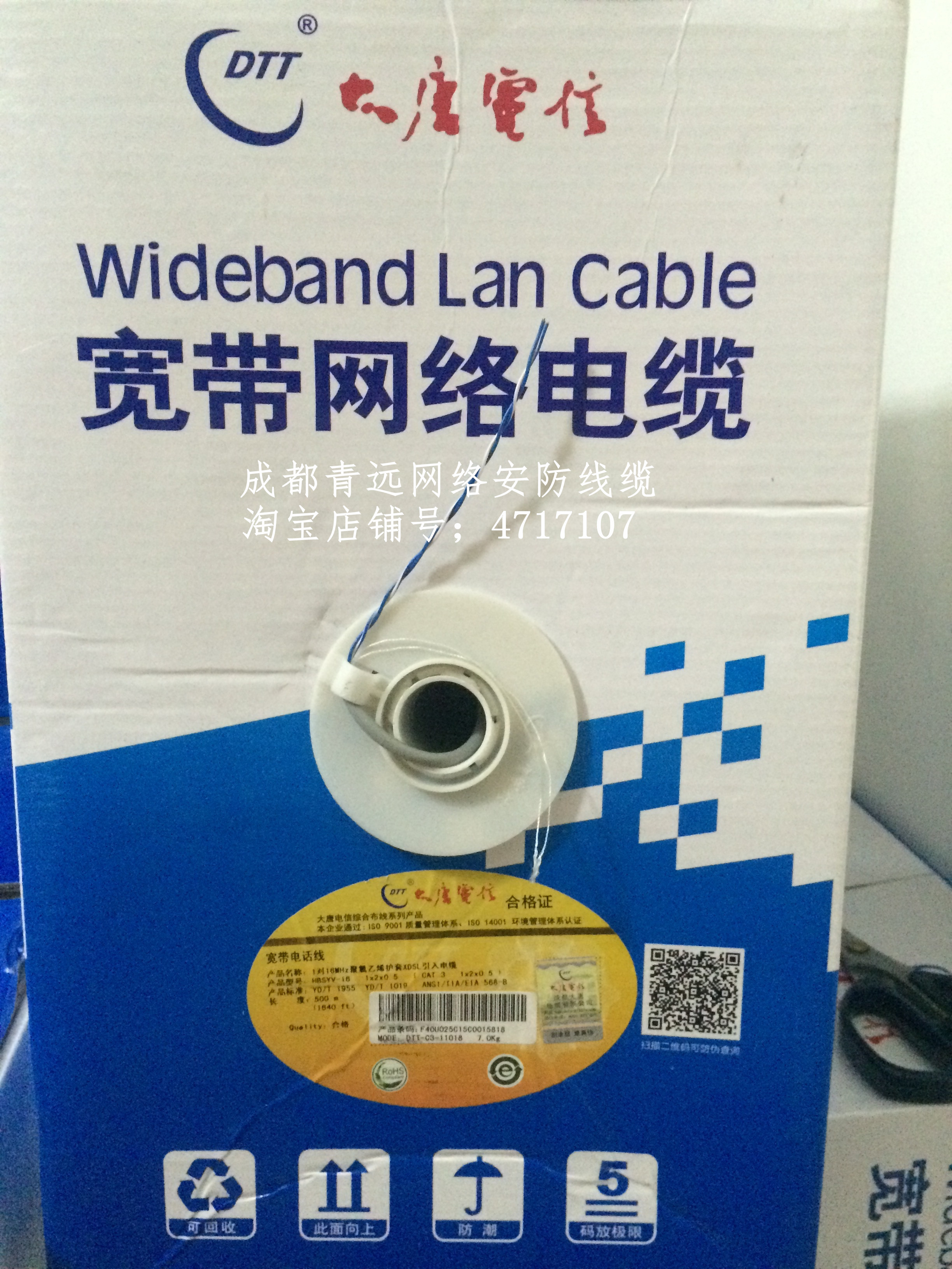 Original Dress Grand Tang Telecom Telephone Line 2 Core Pure Oxygen-free Copper 2x0 5 II Core Telecommunications Grade Broadband Line 500 m