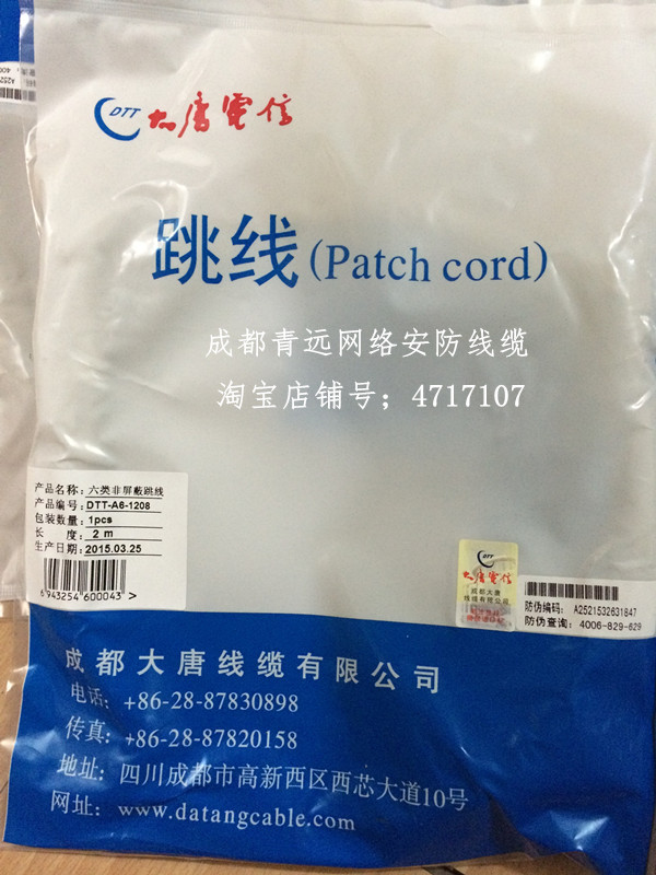 Datang Telecom six types of network cable home gigabit router jumper switch network finished jumper 123510 meters