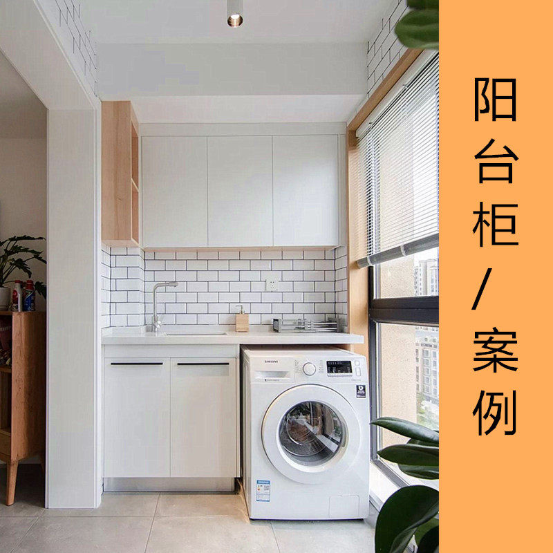 Whole cabinet door customization Whole house customization Customized whole whole cabinet Bookcase wine cabinet Open cabinet Washing machine cabinet Balcony cabinet