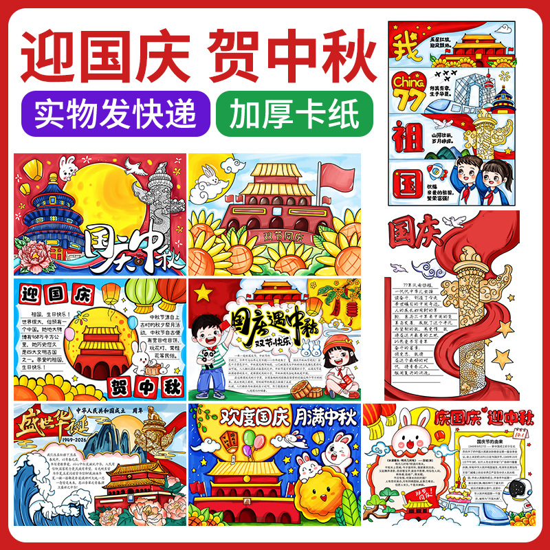 2026 National Day and Mid-Autumn Festival Children's Coloring Page Hand-Drawn Newspaper Black and White Line Art 4K Semi-Finished Product 8K A4 Template 2026 National Day and Mid-Autumn Festival Children's Coloring Page Hand-Drawn Newspaper Black and White Line Art 4K Semi-Finished Product 8K A4 Template