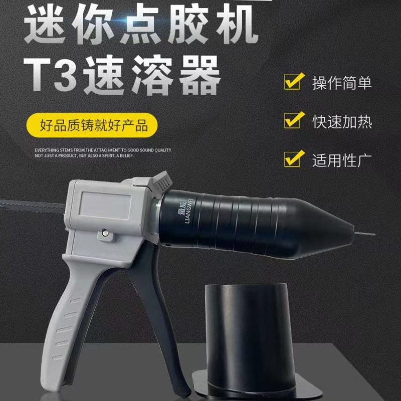 T3 instant dispensing machine mobile phone high rework solid PUR glue Xs sticky screen frame bracket Apple