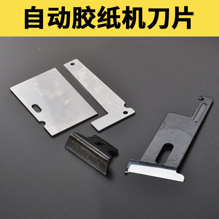 Imported M-1000 automatic adhesive paper machine ZCUT-2 turntable glued paper machine blade cutting sheet knife case knife edge
