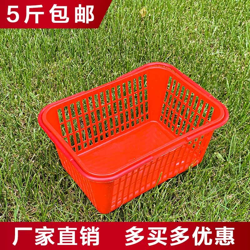 Grape picks basket plastic handcup basket cherry Yang Mei basket strawberry basket 5 kg