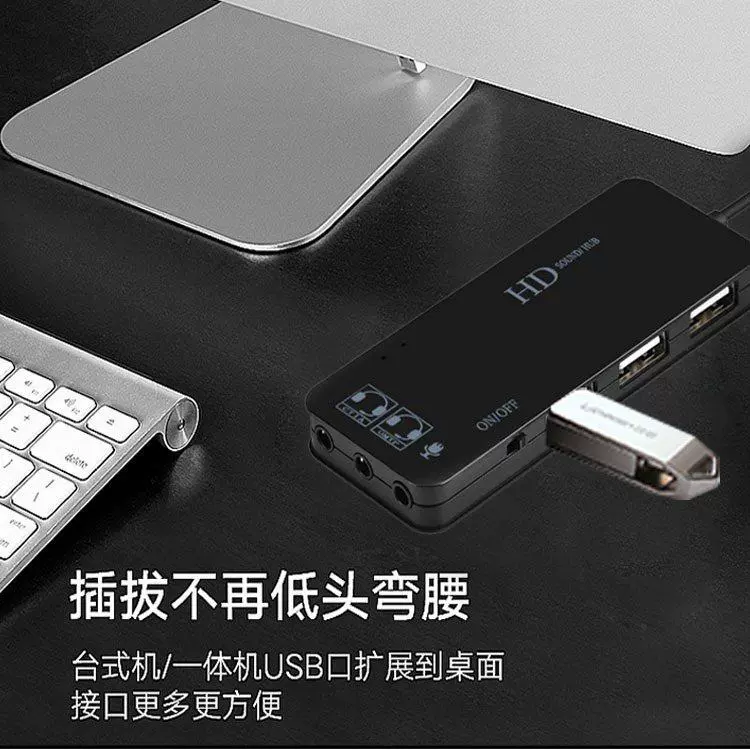 .0 card âm thanh + Bộ chia HUB bên ngoài máy tính mở rộng USB HUb7.1 card âm thanh USB đen mở rộng với giắc cắm tai nghe - USB Aaccessories