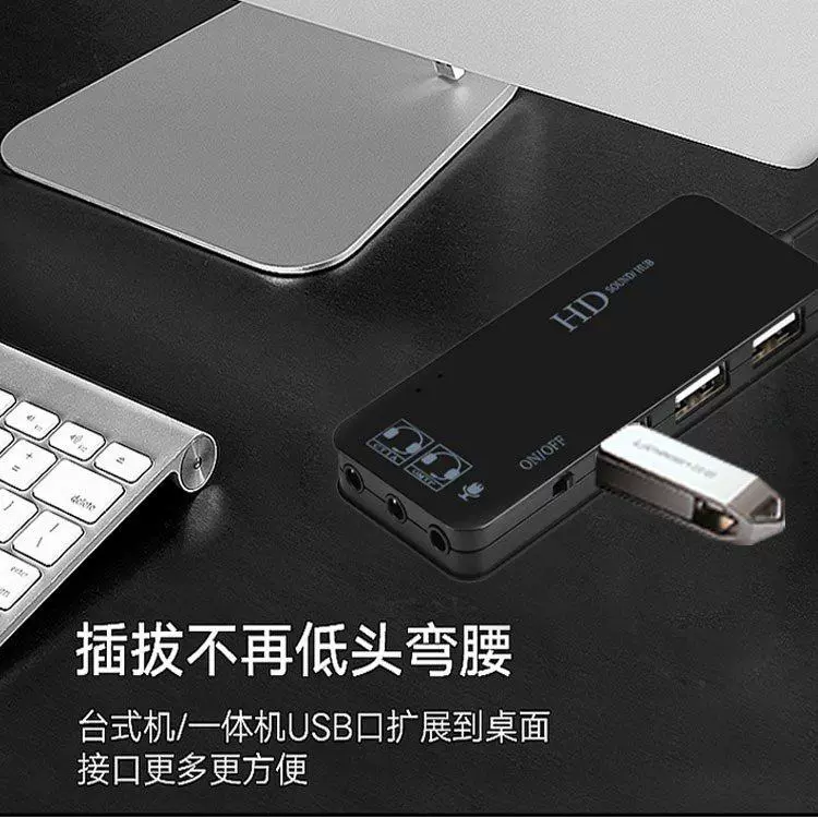 .0 card âm thanh + Bộ chia HUB bên ngoài máy tính mở rộng USB HUb7.1 card âm thanh USB đen mở rộng với giắc cắm tai nghe - USB Aaccessories dây cáp máy tính