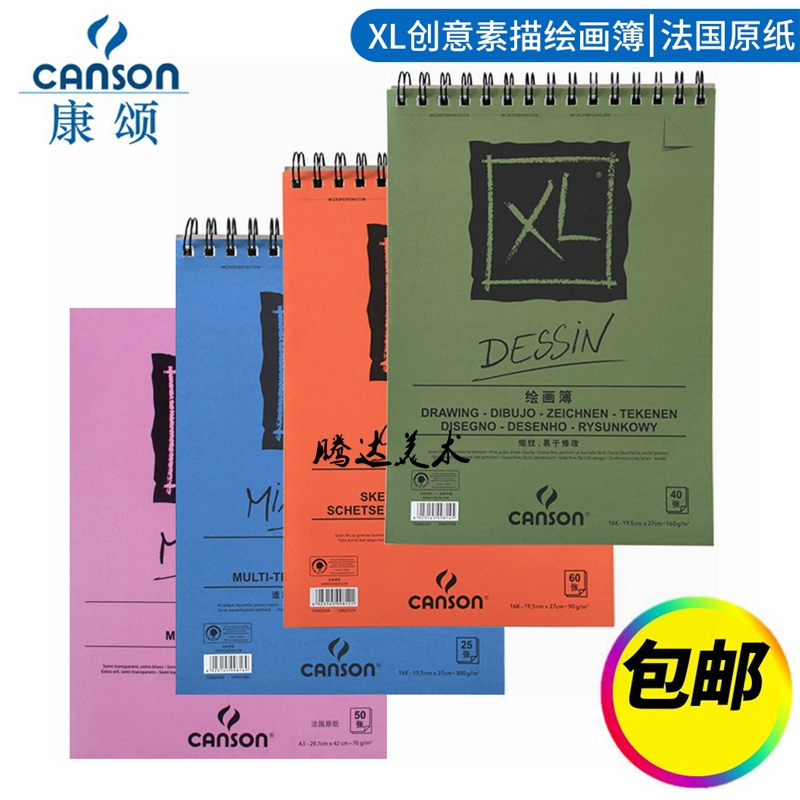 French Canson XL Painting Thin Fine Line Sketch Book Creative Book Mark Ben Kraft Paper Watercolor Lead Powder Hand-painted Thin