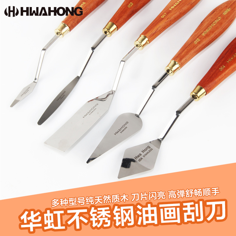 South Korea imported Hwahong Hua Hong oil painting knife set single stainless steel oil painting paint scraper color knife