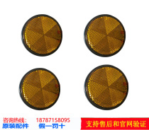 Suitable for light riding Suzuki Sai Shengge Junchi GS125 alien GSX125 side reflector reflector