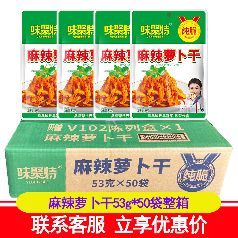 Taste Poly spicy Roof Dry 53g * 50 bags Sichuan squeezed vegetables Spicy Crispy Rounder with a snack and a fruity dish