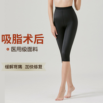 Beauty side liposuction post-op shapelwear Liposuction Shapey Pants Women Thighs Ring Suction Shaping Fat Filling add pressure bundles
