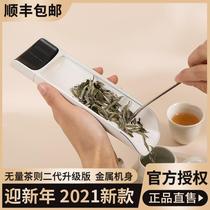  Immeasurable tea Zhizhi Bamboo second generation smart tea weighing precision 0 1g gram weight electronic tea weighing tea scale Tea set accessories