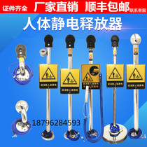  Human body electrostatic releaser Touch type explosion-proof electrostatic eliminator Release ball instrument Pile Benan factory industrial device