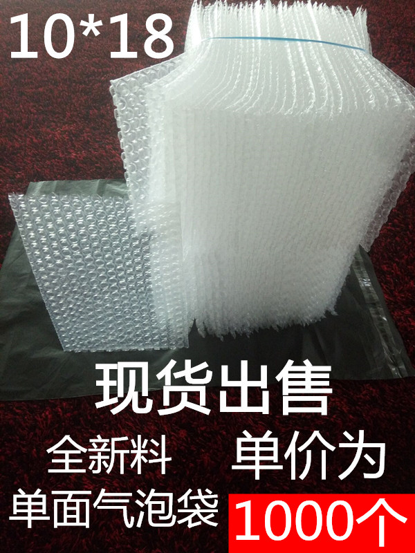 New Material Single-sided Bubble Bag 10*18 Bubble Bag Bubble Bag 10*18CM(1000)