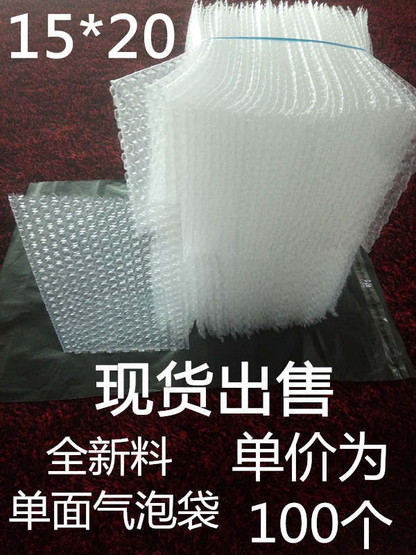 New material single-sided bubble bag 15*20 bubble bag bubble bag 15*20CM (unit price is 100 pieces)