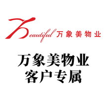 Enterprise customization (Vientiane Beauty Property) 2021 Spring Festival event poster standard version size 84*57cm