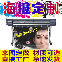 Inkjet photo exhibition poster custom adhesive printing advertising sticker KT board production printing oil painting canvas HD