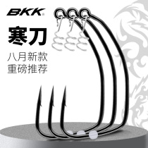 BKK new tinker chip road sub-hook wide-bellied soft bait curved fish hook black fish mandarin bass without lead Texas hook