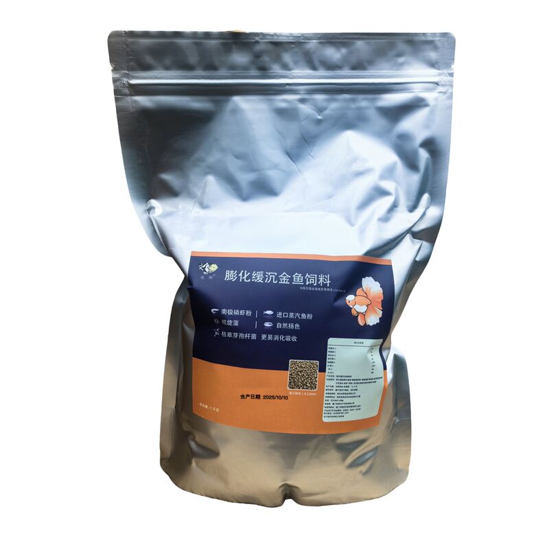 Zhaohui Goldfish Feed Is Extruded and Slow-Sinking
