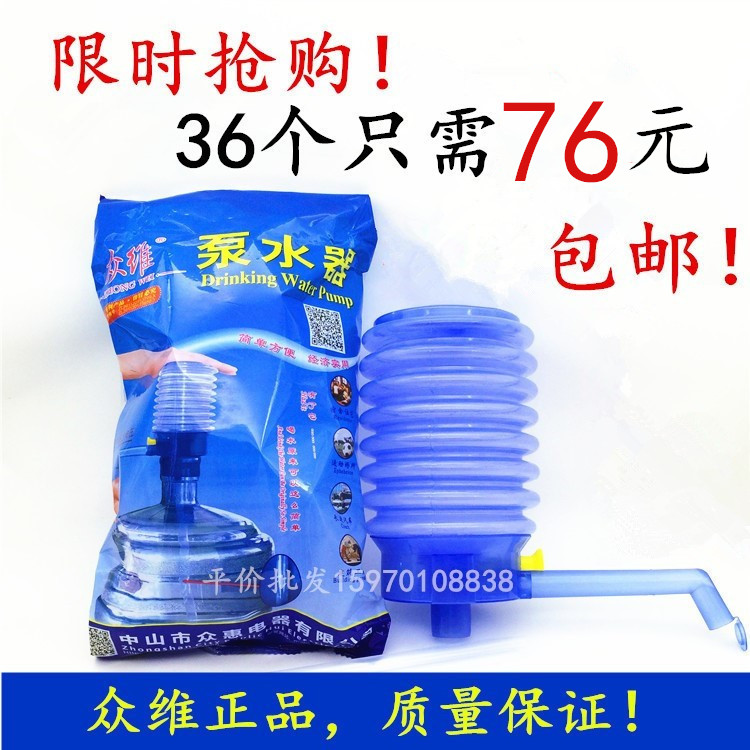 Zhongwei pump water device Barrel water pressure water device Hand pump pump water device Manual water pressure device 36 pcs a box