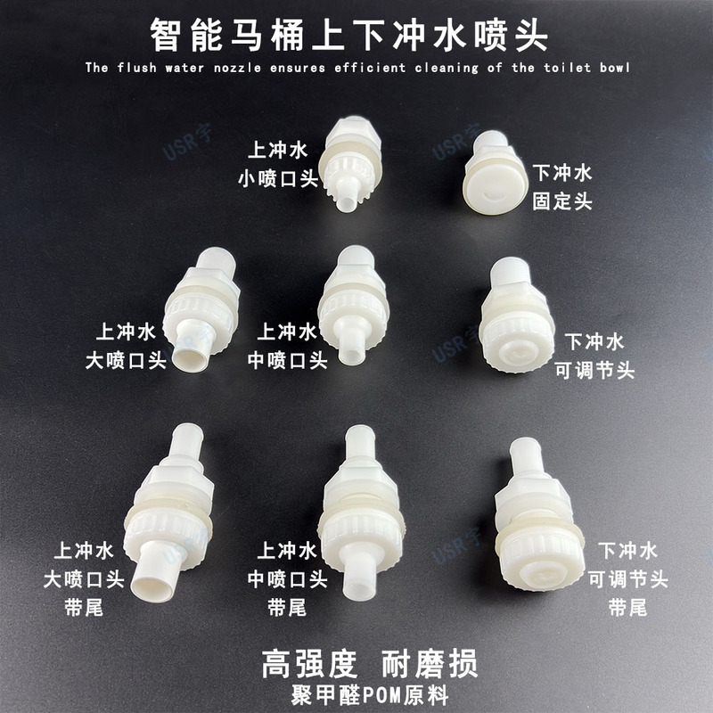 Smart Toilet Bidet Spray Nozzle Pulse Jet Outlet Universal Siphon Accessory for Toilet Skirt