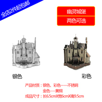 3D glue-free three-dimensional metal assembly stainless steel puzzle model amusement park Ghost Castle