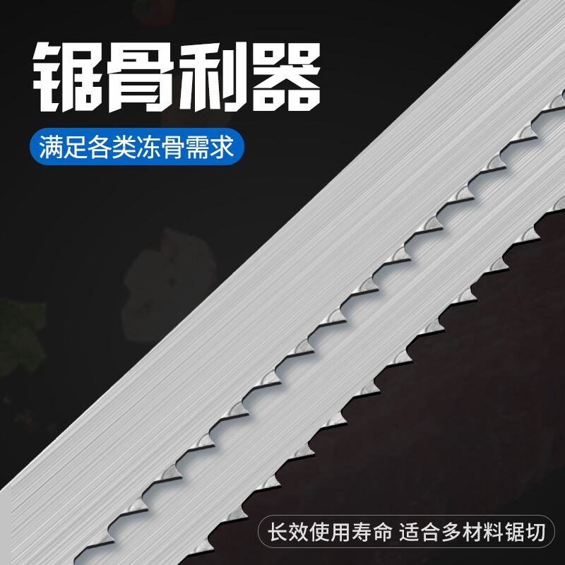 250 type bone saw machine saw blade 1650 bone cutter band saw blade imported high carbon steel food saw meat strip bone cutter
