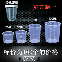 30 ml plastic lidded cup disposable plastic cup syrup Cup with scale Shenzhen Zhenghao plastic & Mold co small medicine cup 100