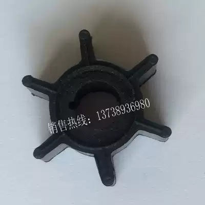 Hankai Shunfeng Captain 2 Chong 5 6 horsepower outboard motor Outboard Ship Wall-mounted Air-cooled Ship Motor Accessories Water Pump Impeller