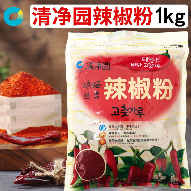 Clean Garden Peppers Powder Coarse Grain Chili Noodles Marinated Pickle Han Style Cuisine Stir Fry and Spicy Cabbage Seasonings 1kg