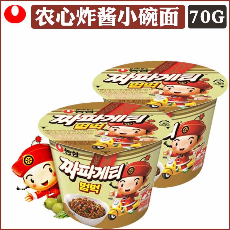 South Korea Imports farm-heart fried sauce noodles with small cups of noodles 70g-speed Bread Flour Dry Mix Noodle barrel Jam Foam Noodles Bowl