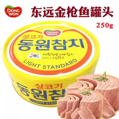 Korea Dongyuan canned tuna Ready-to-eat canned tuna Sushi Seafood salad ingredients Canned fish 250g
