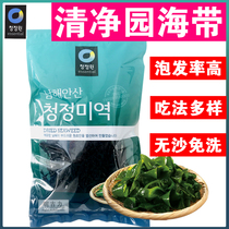  Korean kelp soup kelp imported Qingjingyuan wakame Korean dried kelp salad Dried seaweed 100g