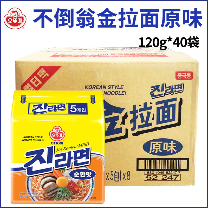 Korean ramen import tumbler kim ramen original instant noodles instant noodles boiled noodles full box of instant noodles