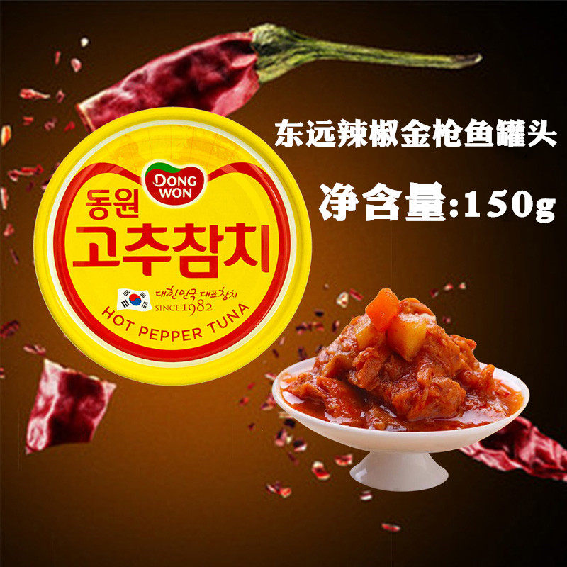 South Korea Imports East Afar Chili Tuna Canned Tuna to Eat Fish Seafood Ready-to-eat Canned Fish Spicy 150g