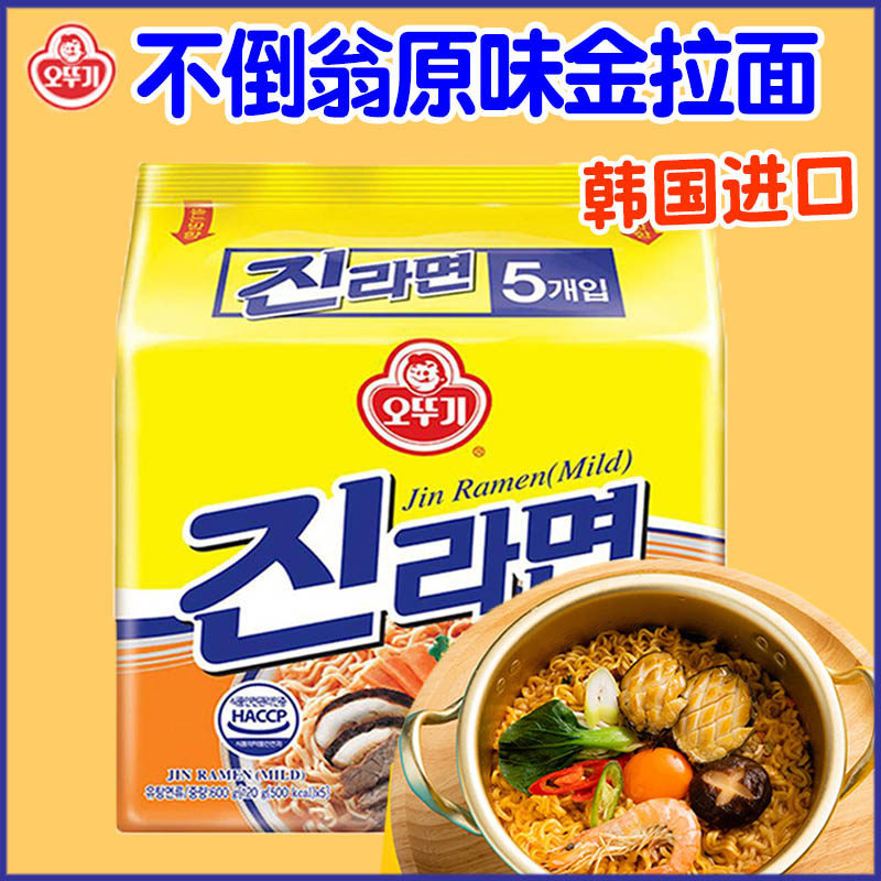 Korea imports non-poorly flavored noodle, convenient noodle bag fast foods cheese noodles Korean spicy ramen