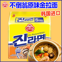 Korean instant noodles Imported Tumbler gold ramen Original flavor ramen Korean real ramen Instant noodles Bagged instant noodles