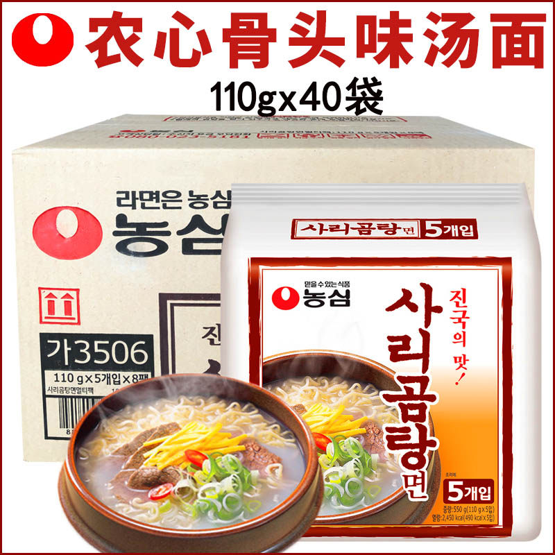South Korea Imported Farm-heart Beef Bone Soup Noodle Bagged Foam Noodle-Intense Broth Noodle Instant-Noodle Instant Noodle-Noodles Full Box