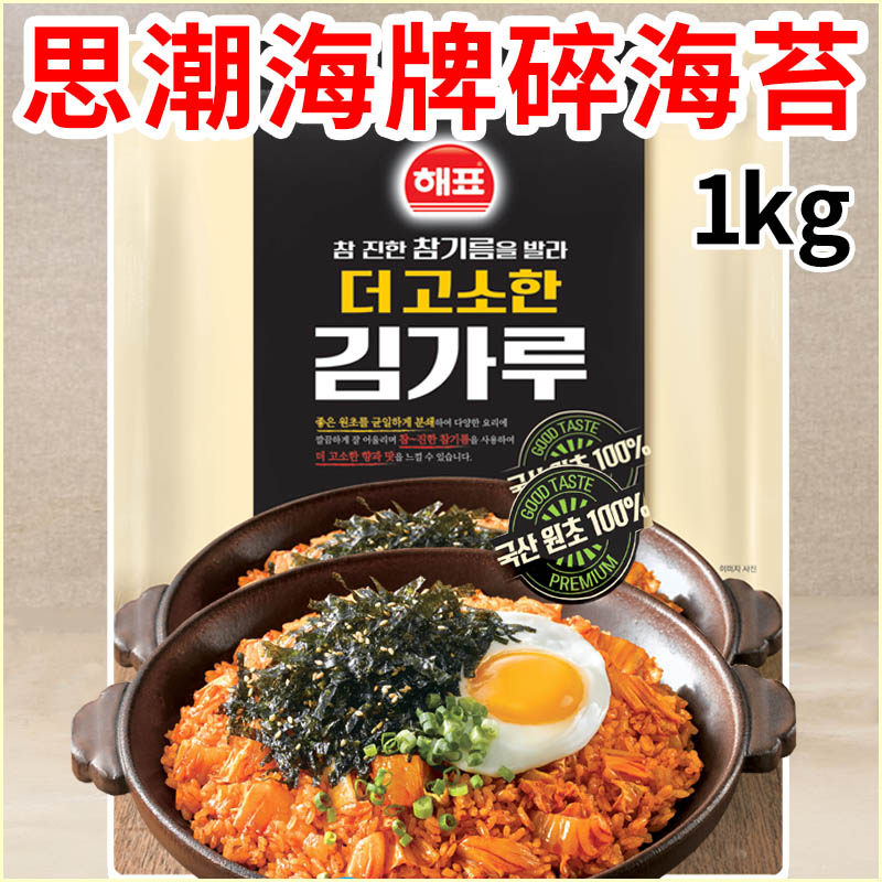 South Korea Import Ethos Sea Tundra Sea Tundra 1KG Sea Tundra Chopped and Crushed Purple Vegetable Sushi Rice Noodles mixed with commercial packaging