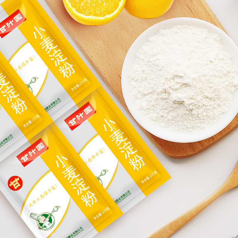 275g*5 bags of wheat starch clarified clarification of mild crude shrimp dumplings for cool leather clarification for household use