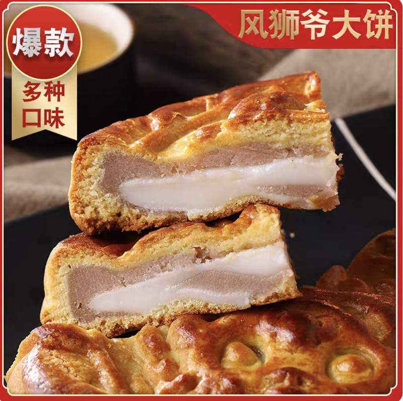 Kinmen Specialty Fengshiyi Maixi Large Cake with Taro Paste, Mochi, Red Bean, Pineapple, Meat Floss, and White Snow Traditional Pastry Gift Box