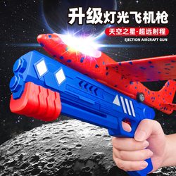 Children's net red outdoor luminous flying toy large catapult foam aircraft launch gun 3 years old 4 boys boys
