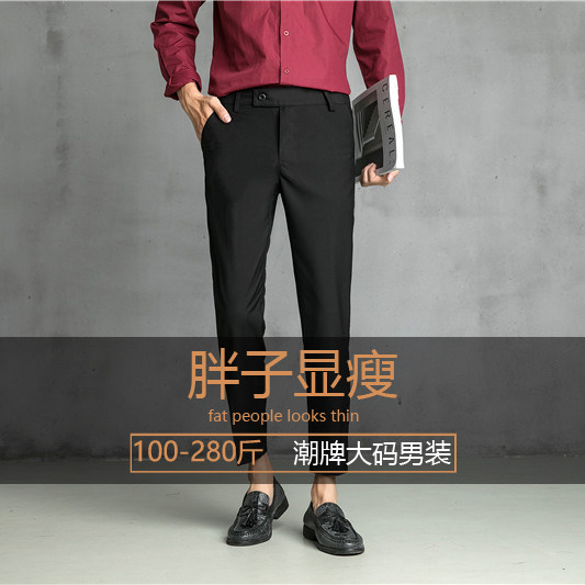 Men's slim fit large size fat man nine points suit pants