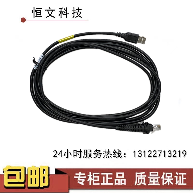 Honeywell Honeywell Scanning Gun 1900GHD GSR High Density Radium Engraving Code Scanning Gun