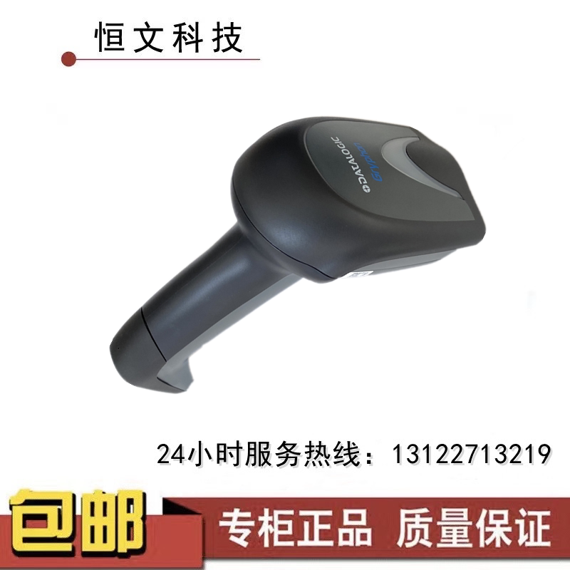 Delijie datalogic GD4500 GD4430-DPM gun express logistics convenience store production line warehouse