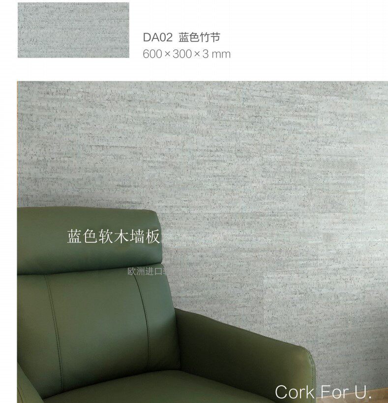 Cork Portugal imported cork wallboard TV wall audio and video room DA02 gray beige cork finish