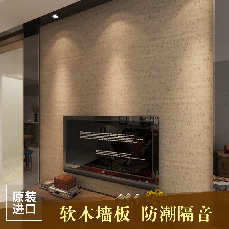 Original imported cork background wall wall wall parapet sofa TV wall decoration Nordic modern simple TA01