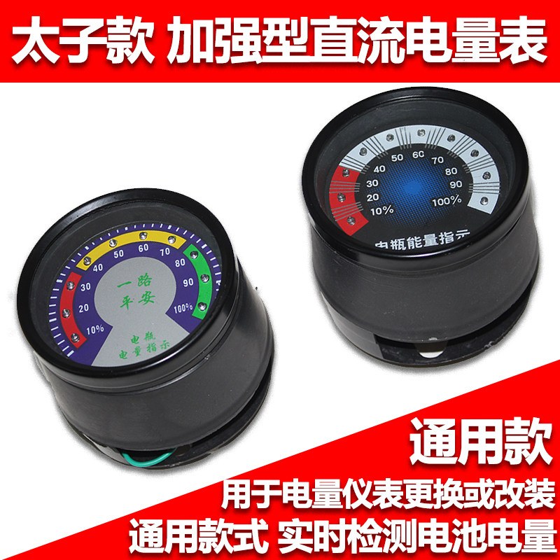 Electric tricycle electricity meter storage battery voltmeter battery cell display 48 60 72V